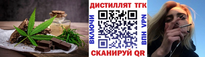 blacksprut рабочий сайт  Воронеж  Печенье с ТГК конопля 