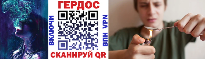 ГЕРОИН герыч  Воронеж 