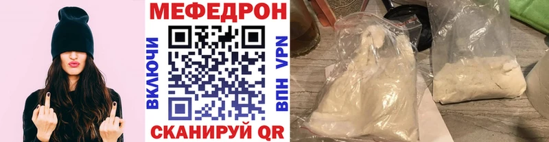 закладка  Воронеж  МЕФ мяу мяу 