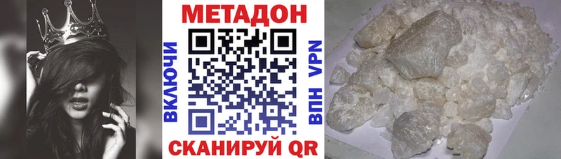цена наркотик  Воронеж  МЕТАДОН мёд 