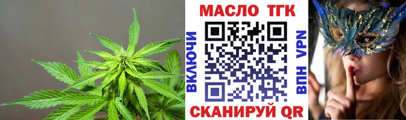 Дистиллят ТГК гашишное масло  MEGA зеркало  Воронеж 